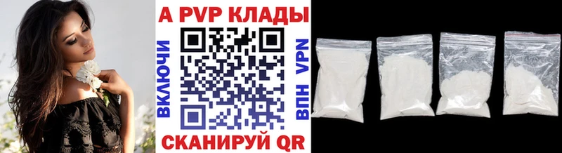 A PVP VHQ  где продают   Усть-Джегута 