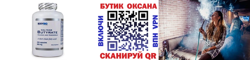 Бутират жидкий экстази  как найти закладки  Усть-Джегута 