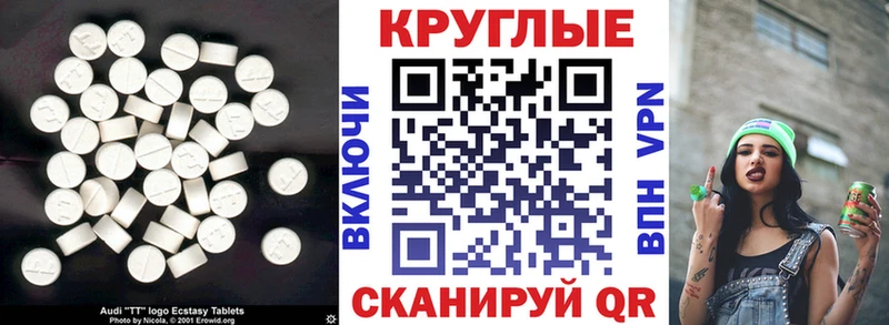 ЭКСТАЗИ mix  blacksprut ссылки  Усть-Джегута  наркошоп 