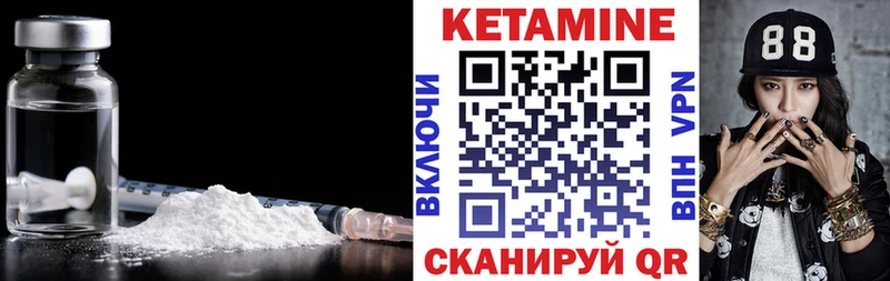 КЕТАМИН ketamine Усть-Джегута