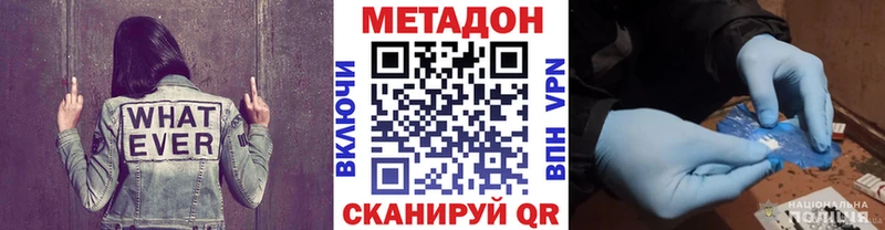 как найти наркотики  Усть-Джегута  МЕТАДОН кристалл 